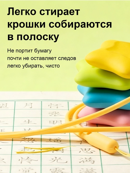 Ластики фигурные детские: звёзды с ремешком и тапочки, для школьников
