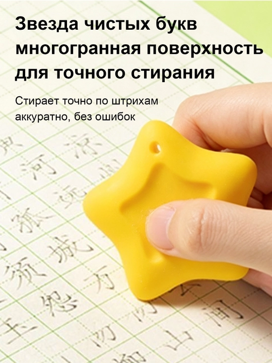 Ластики фигурные детские: звёзды с ремешком и тапочки, для школьников