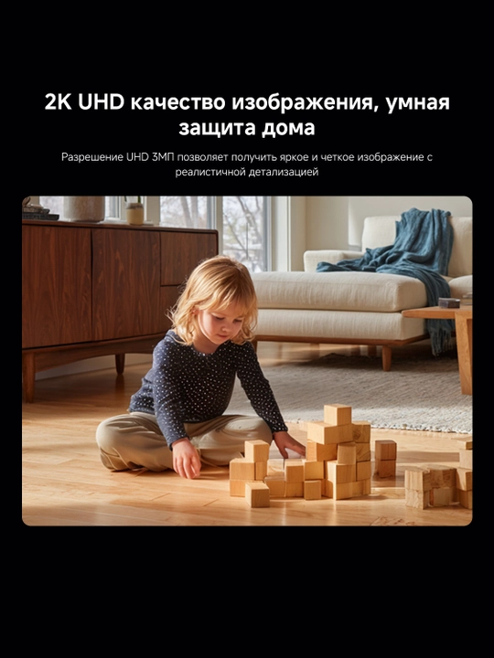 Xiaomi aqlli kamera C302, 3 MP UHD, uy monitoringi uchun mahalliy sunʼiy intellekt
