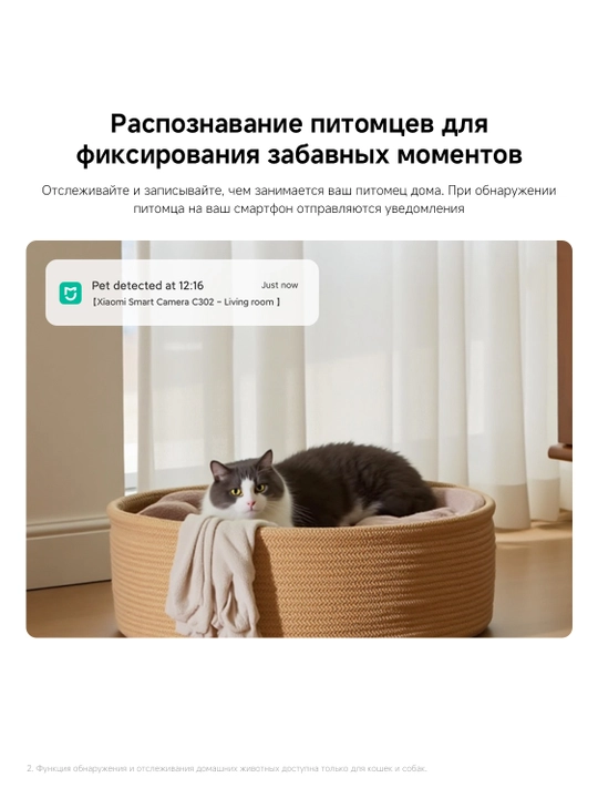 Xiaomi aqlli kamera C302, 3 MP UHD, uy monitoringi uchun mahalliy sunʼiy intellekt