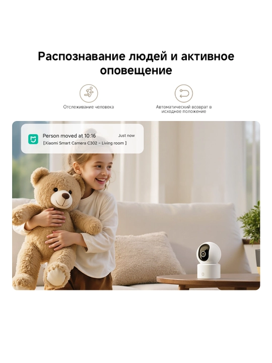 Xiaomi aqlli kamera C302, 3 MP UHD, uy monitoringi uchun mahalliy sunʼiy intellekt