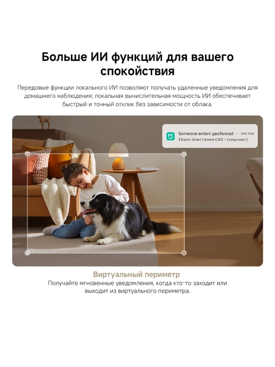 Xiaomi aqlli kamera C302, 3 MP UHD, uy monitoringi uchun mahalliy sunʼiy intellekt