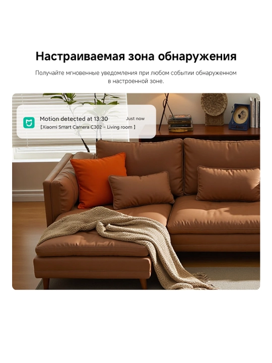 Xiaomi aqlli kamera C302, 3 MP UHD, uy monitoringi uchun mahalliy sunʼiy intellekt