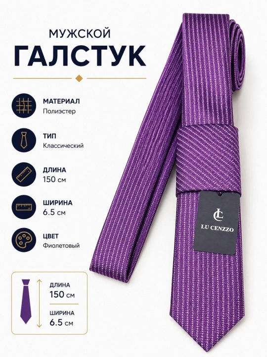Мужские галстуки, 150×6.5 см, классика и стиль - 