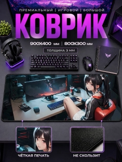 Ментоловый