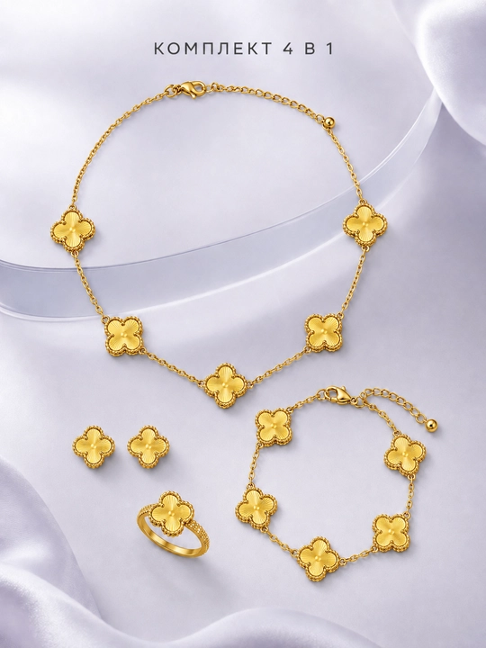 Ayollar, qizlar uchun premium 4tasi 1da to‘plam, zanjir,uzuk (16-20),bujiteriya, Van Cleef