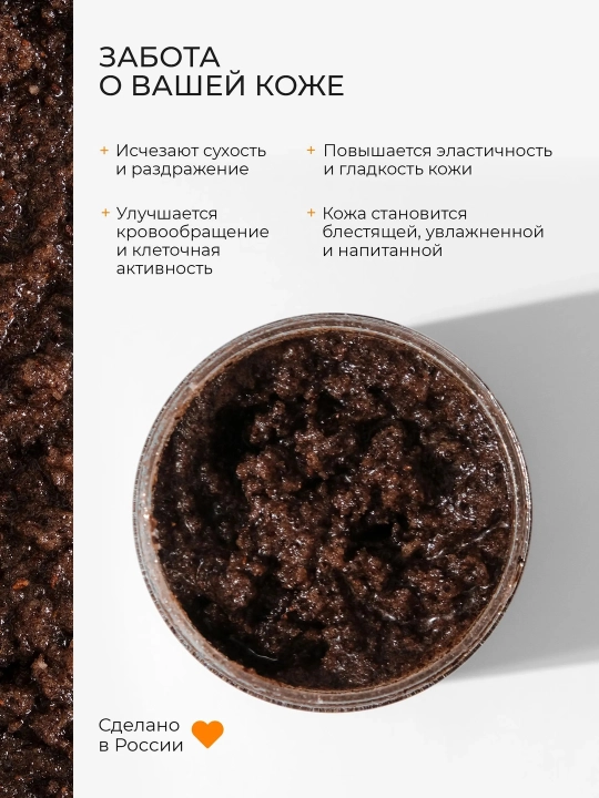 MARIEE Скраб для тела солевой от целлюлита и растяжек, 250мл