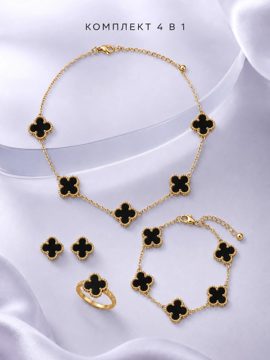 Ayollar, qizlar uchun premium 4tasi 1da to‘plam, zanjir,uzuk (16-20),bujiteriya, Van Cleef