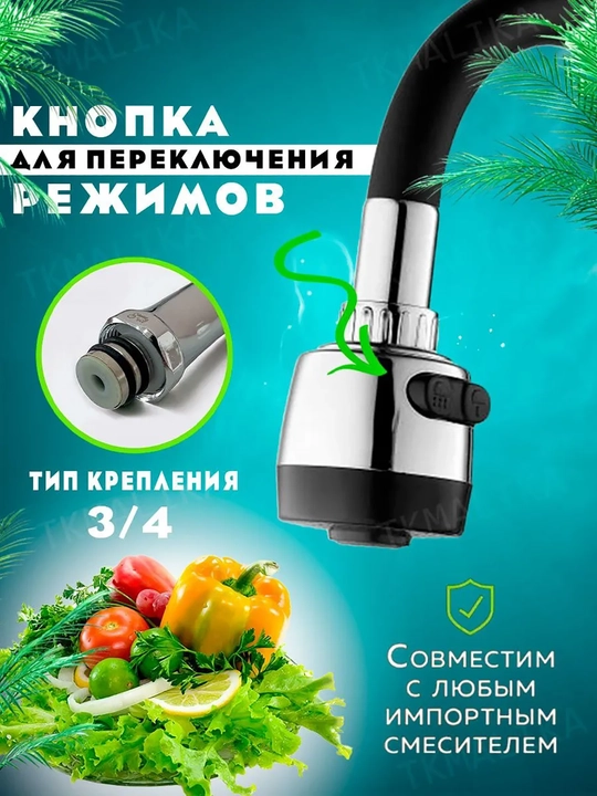 Излив для кухонного смесителя, гибкий гусак, черный