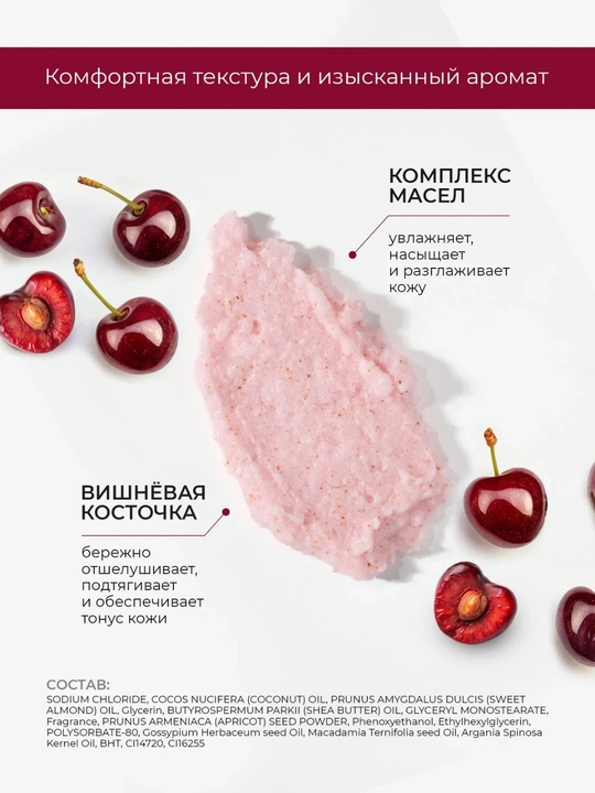 MARIEE Скраб для тела солевой от целлюлита и растяжек, 250мл