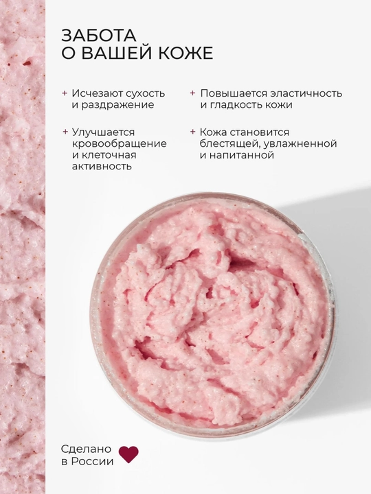 MARIEE Скраб для тела солевой от целлюлита и растяжек, 250мл