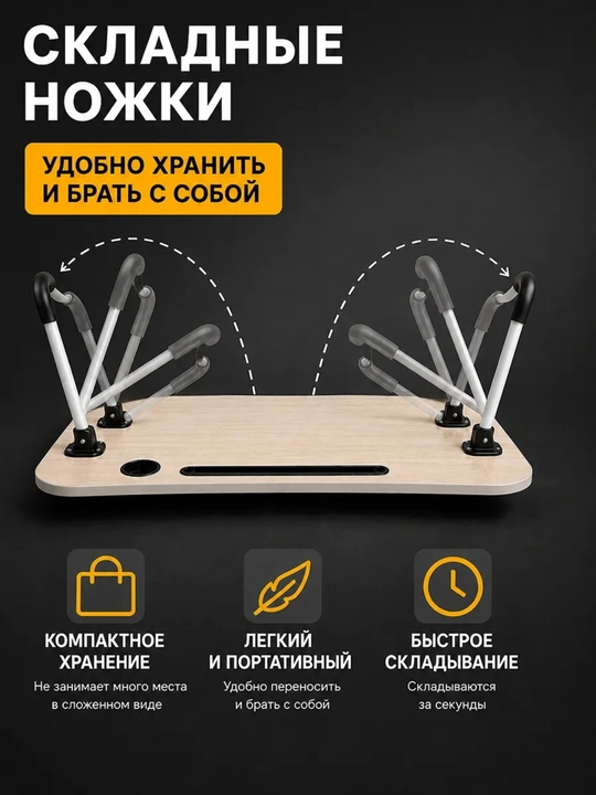 Столик для ноутбука с USB-портом, LED-подсветкой учебный стол для планшета складной столик
