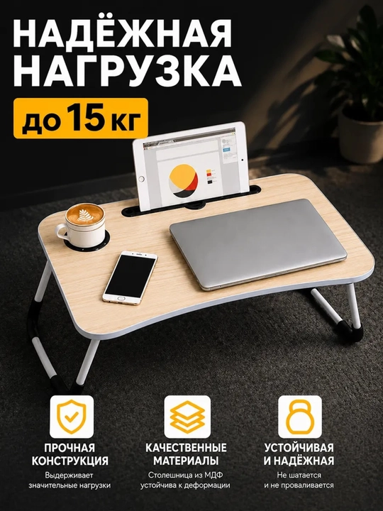 Столик для ноутбука с USB-портом, LED-подсветкой учебный стол для планшета складной столик