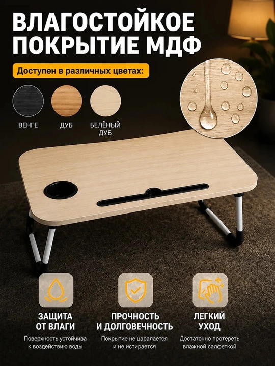 Столик для ноутбука с USB-портом, LED-подсветкой учебный стол для планшета складной столик