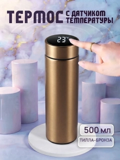 Бронзовый
