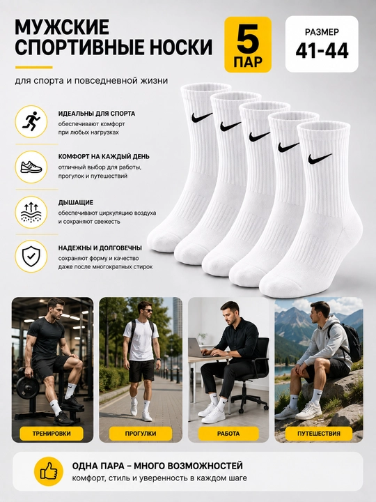 Oq va rangli uzun sport paypoqlari, Nike, 1-3-5 donalik to‘plam, 41-44
