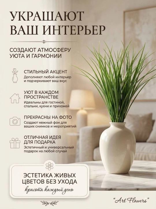 Dekor va interyer, xona va ofislarni bezash uchun sun’iy gullar, bezaklar, dekoratsiya