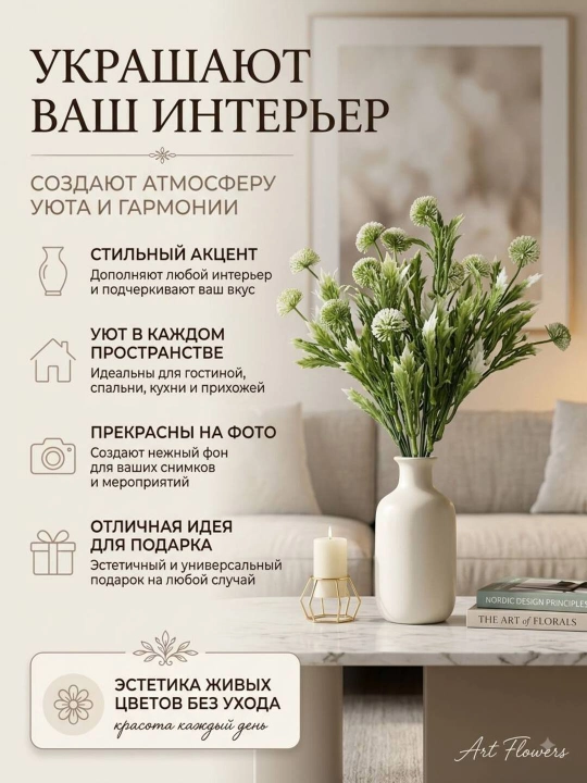 Декор и интерьер, искусственные цветы, украшения, декор для оформления комнат и офисов