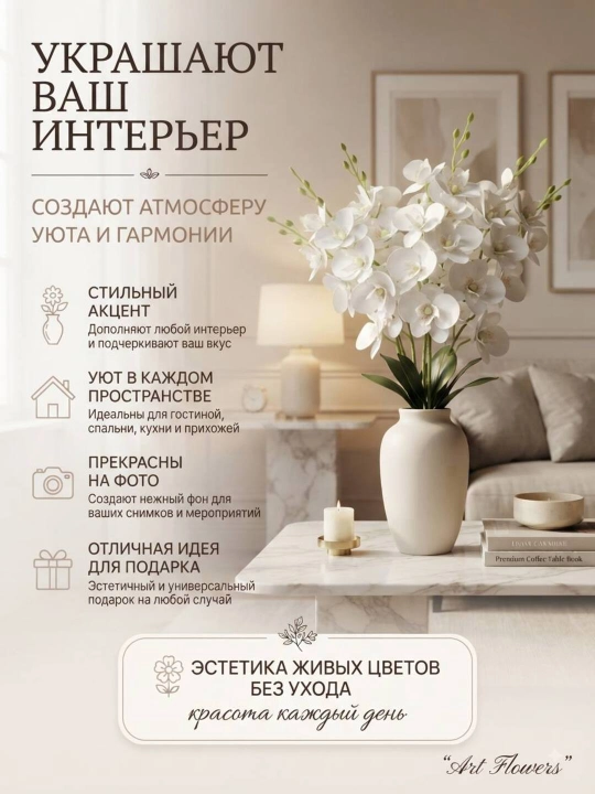 Декор и интерьер, искусственные цветы, украшения, декор для оформления комнат и офисов
