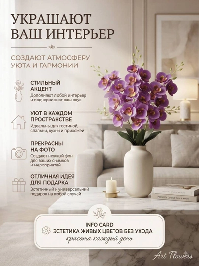 Dekor va interyer, xona va ofislarni bezash uchun sun’iy gullar, bezaklar, dekoratsiya