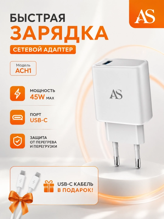 Зарядное устройство, быстрое зарядное устройство, зарядный адаптер, зарядное устройство - 