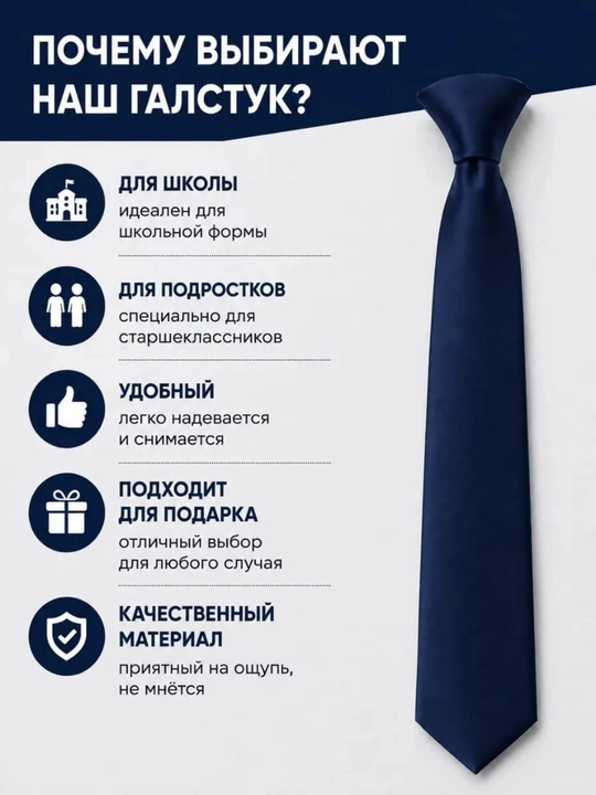 Галстук для школьников и студентов, 35×5 см, чёрный, тёмно-синий и бордовый - 