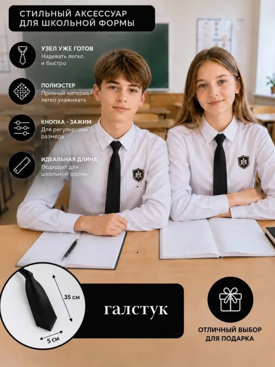 Галстук для школьников и студентов, 35×5 см, чёрный, тёмно-синий и бордовый - 