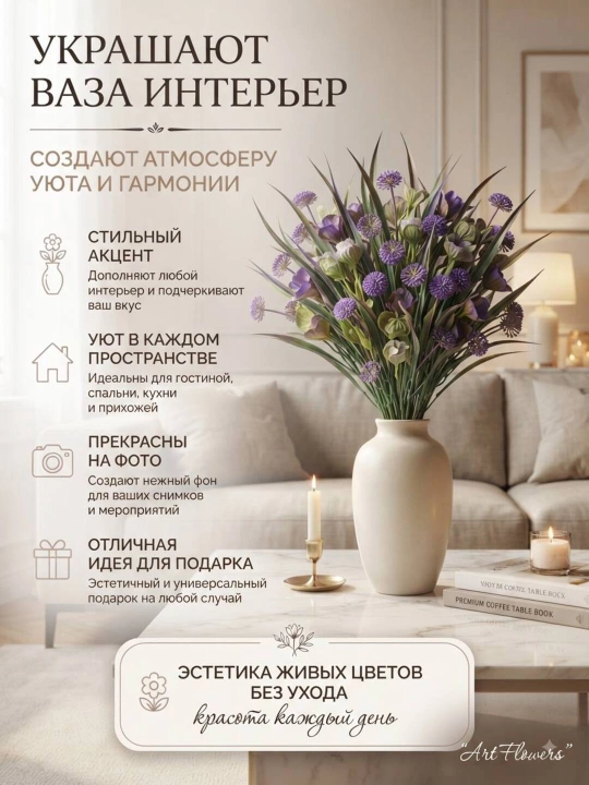 Dekor va interyer, xona va ofislarni bezash uchun sun’iy gullar, bezaklar, dekoratsiya