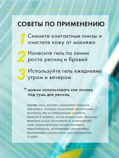 Гель для роста ресниц и бровей LUXVISAGE Активатор роста, 8,5 г