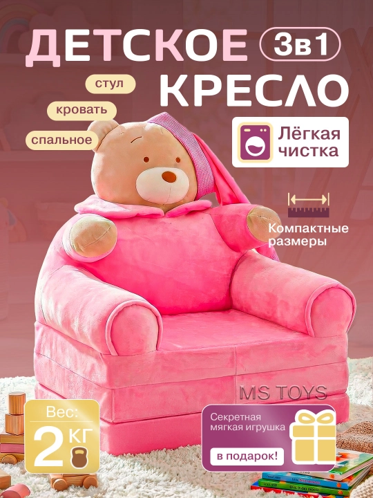 Мягкое кресло, детский диван, сидушка для детей, Стич и Пикачу - 