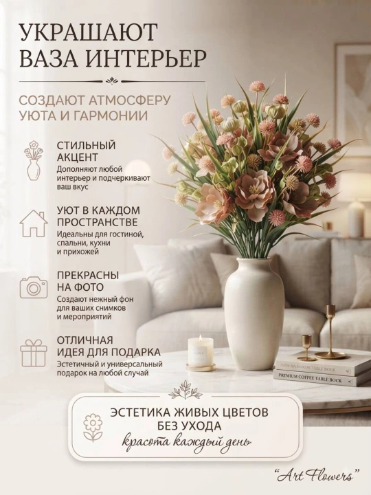 Dekor va interyer, xona va ofislarni bezash uchun sun’iy gullar, bezaklar, dekoratsiya