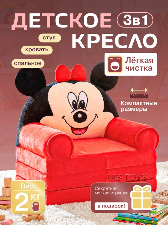 Мягкое кресло, детский диван, сидушка для детей, Стич и Пикачу - 
