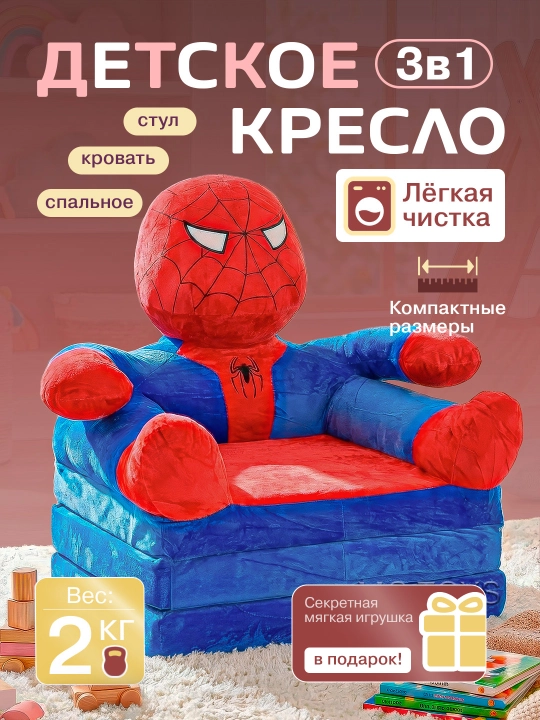 Мягкое кресло, детский диван, сидушка для детей, Стич и Пикачу - 