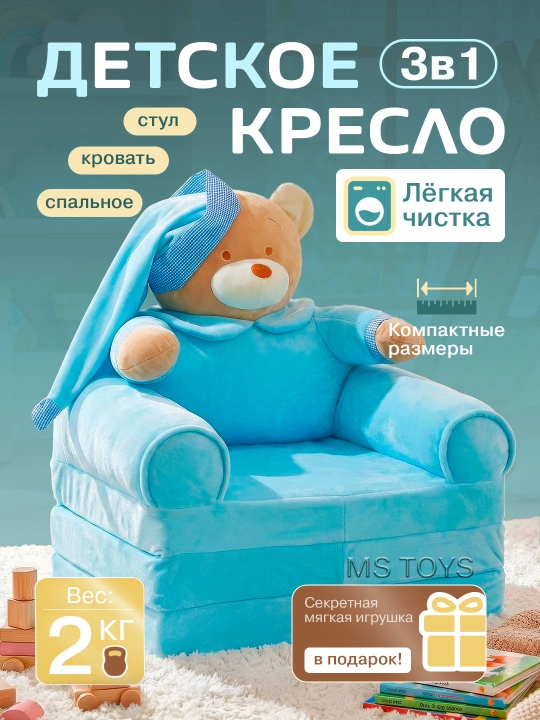 Мягкое кресло, детский диван, сидушка для детей, Стич и Пикачу - 