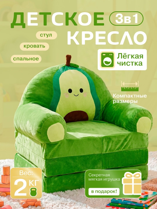 Мягкое кресло, детский диван, сидушка для детей, Стич и Пикачу - 