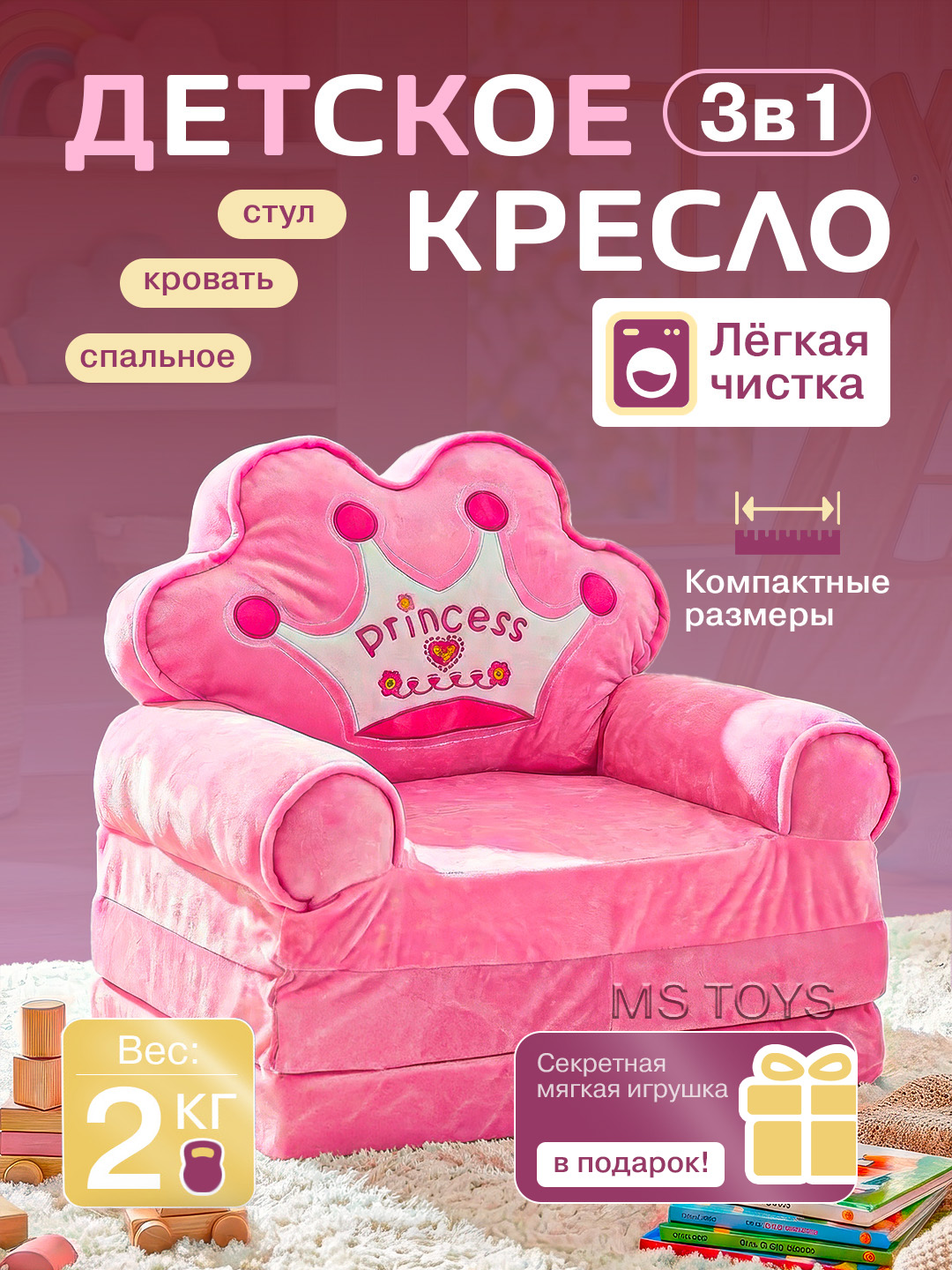Розовый