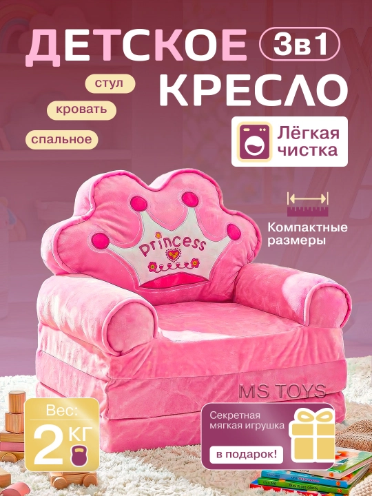 Мягкое кресло, детский диван, сидушка для детей, Стич и Пикачу - 