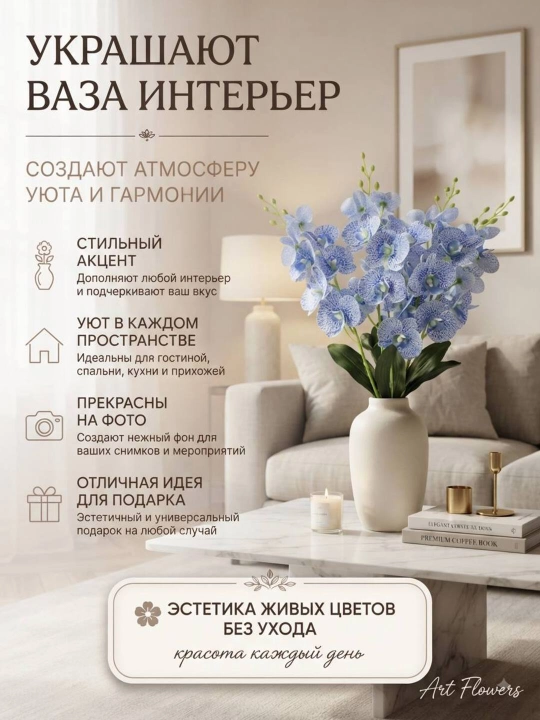 Декор и интерьер, искусственные цветы, украшения, декор для оформления комнат и офисов