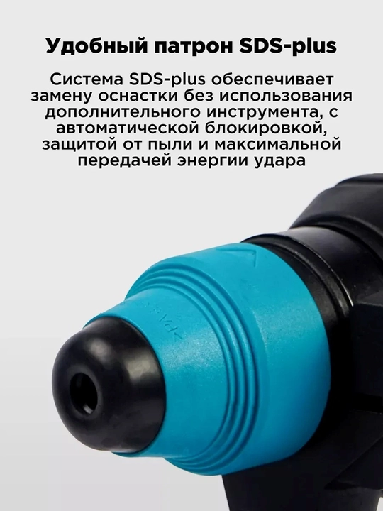 Перфоратор BIYOTI 1100 Вт, 900 об/мин, SDS-Plus, в пластиковом кейсе