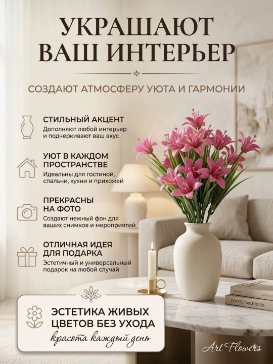 Декор и интерьер, искусственные цветы, украшения, декор для оформления комнат и офисов