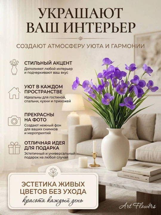 Декор и интерьер, искусственные цветы, украшения, декор для оформления комнат и офисов