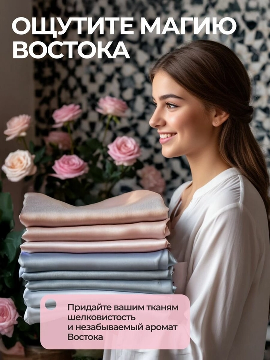 Кондиционер для белья, белый мускус , 760 мл