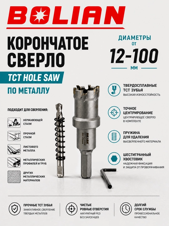 BOLIAN TCT Hole Saw Ø12–100 mm — metall va zanglamaydigan po‘lat uchun koronka - 
