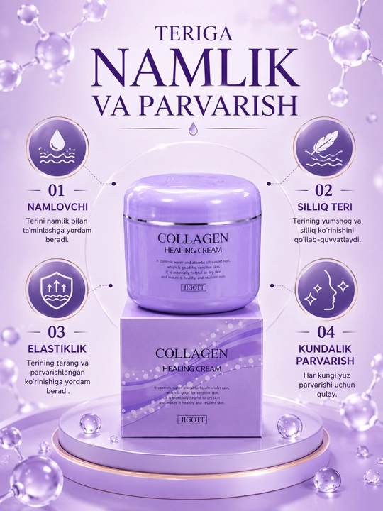 Крем для лица JIGOTT Collagen Healing Cream увлажняющий 100 г