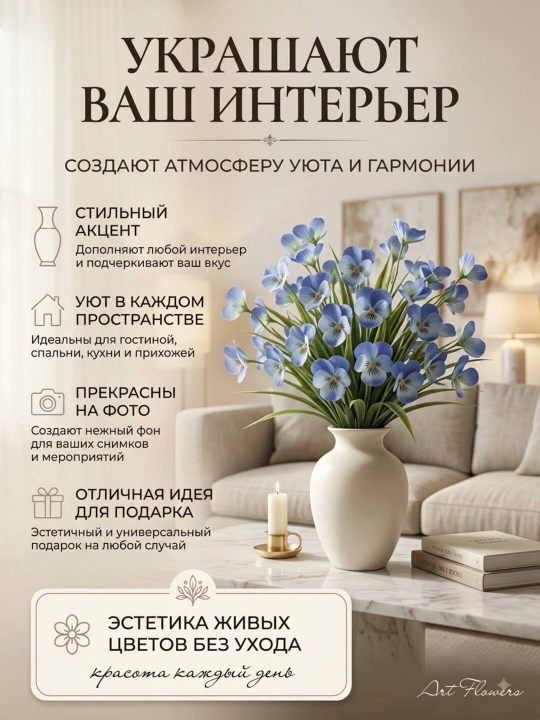 Dekor va interyer, xona va ofislarni bezash uchun sun’iy gullar, bezaklar, dekoratsiya