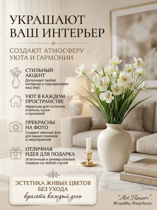 Декор и интерьер, искусственные цветы, украшения, декор для оформления комнат и офисов
