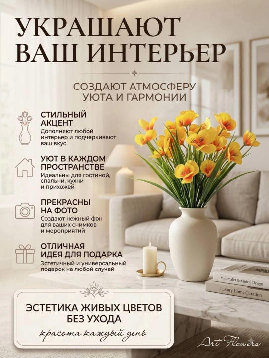 Dekor va interyer, xona va ofislarni bezash uchun sun’iy gullar, bezaklar, dekoratsiya