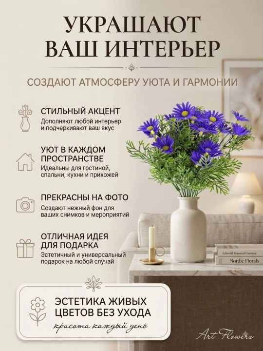 Декор и интерьер, искусственные цветы, украшения, декор для оформления комнат и офисов