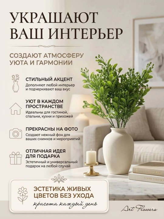 Декор и интерьер, искусственные цветы, украшения, декор для оформления комнат и офисов