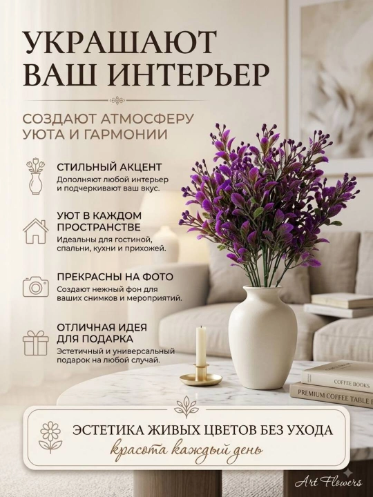 Декор и интерьер, искусственные цветы, украшения, декор для оформления комнат и офисов